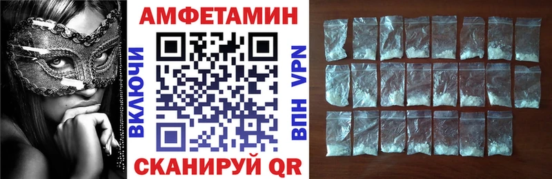 АМФЕТАМИН VHQ  блэк спрут сайт  Светлогорск 