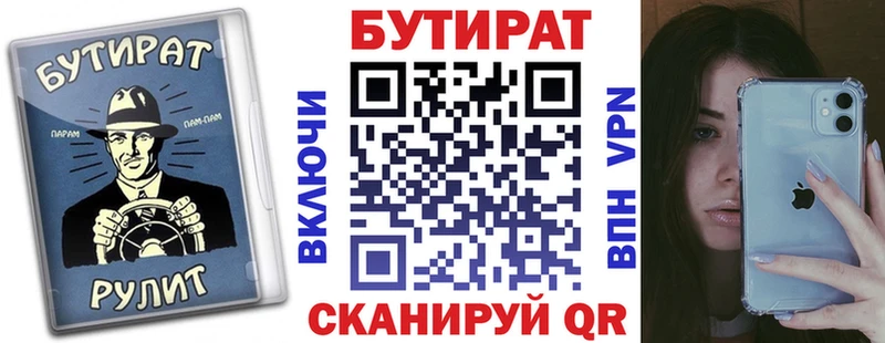 БУТИРАТ бутандиол  Светлогорск 