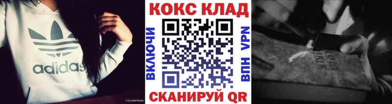 COCAIN VHQ Светлогорск