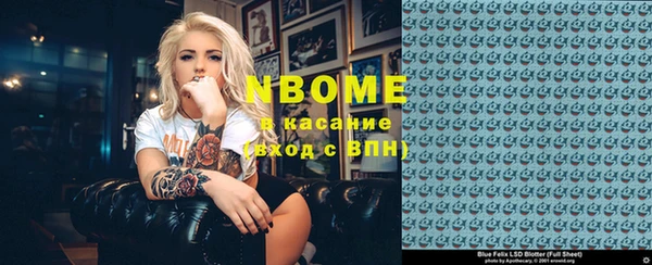 марки nbome Белокуриха