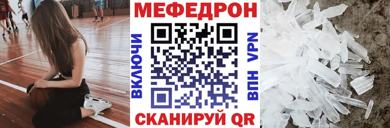 Мефедрон мяу мяу  наркошоп  Светлогорск 