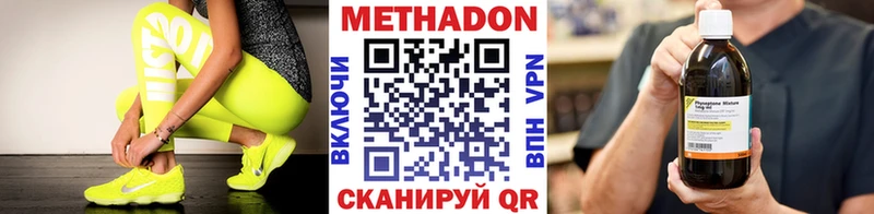 Метадон кристалл  Светлогорск 