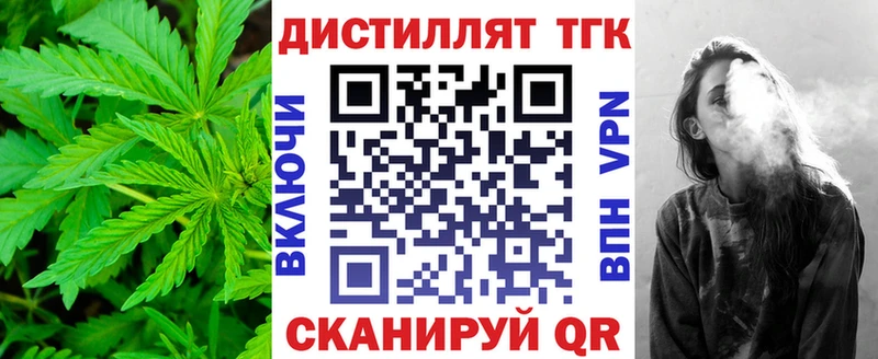 ТГК гашишное масло Светлогорск